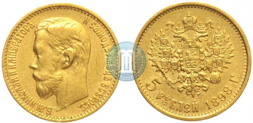 Picture 5 roubles 1898 year (АГ) 