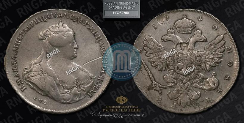 Фото 1 рубль 1740 года СПБ "Петербургский тип"