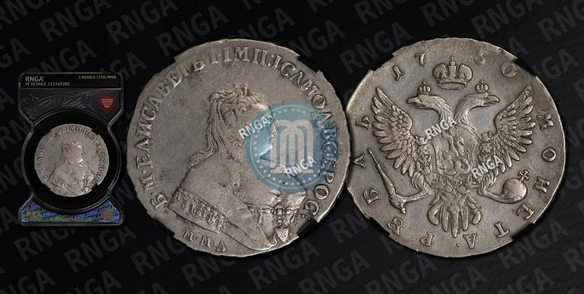 Фото 1 рубль 1750 года ММД 