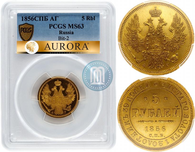 Picture 5 roubles 1856 year СПБ-АГ 