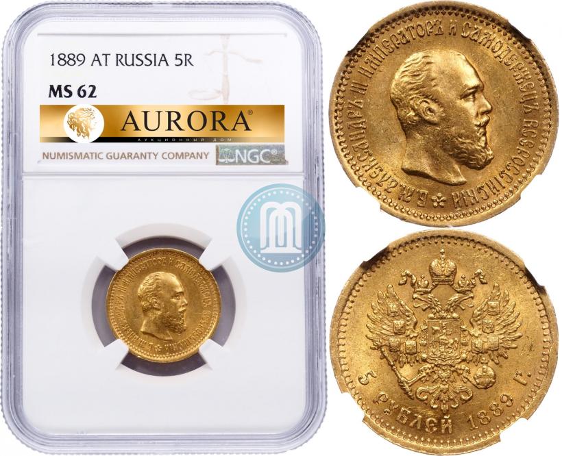Picture 5 roubles 1889 year (АГ) 