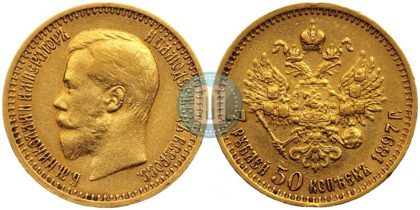 Picture 7,5 roubles 1897 year (АГ) 