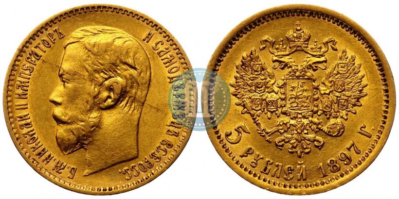 Picture 5 roubles 1897 year (АГ) 