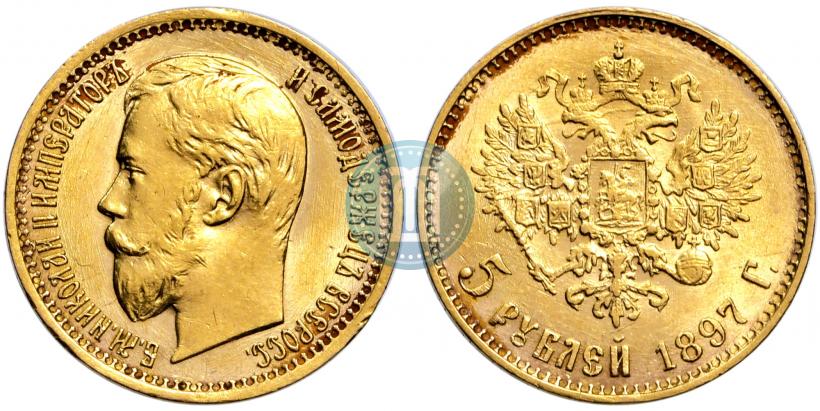 Picture 5 roubles 1897 year (АГ) 