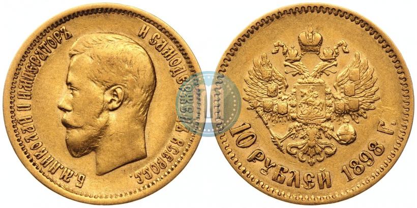 Picture 10 roubles 1898 year (АГ) 