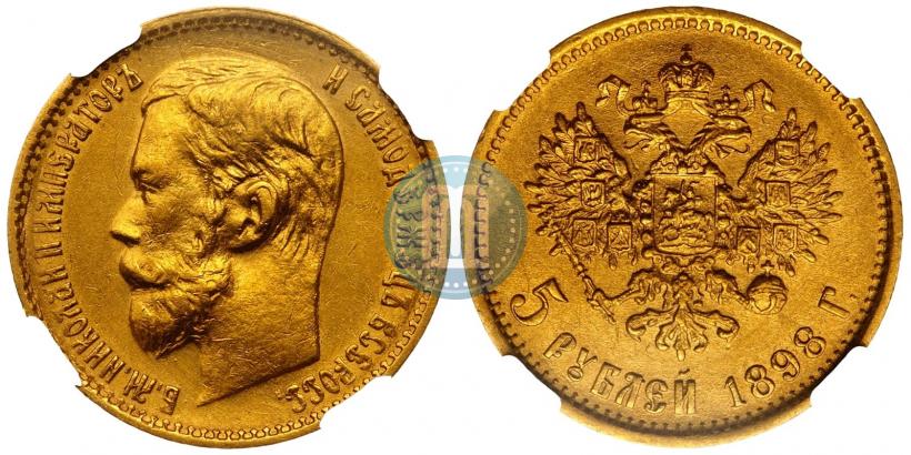 Picture 5 roubles 1898 year (АГ) 