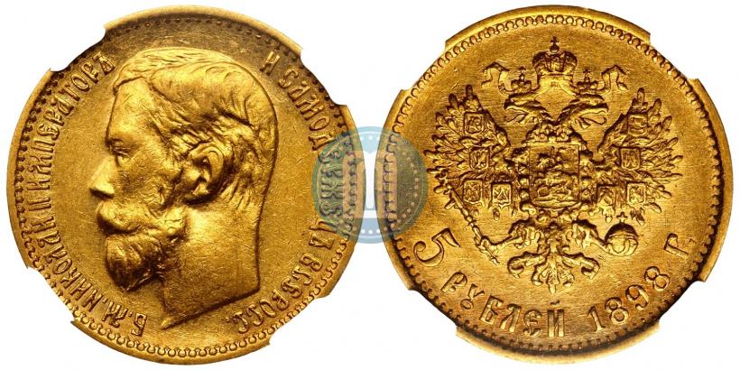 Picture 5 roubles 1898 year (АГ) 