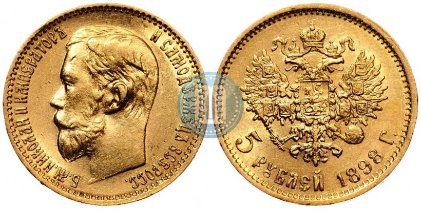 Picture 5 roubles 1898 year (АГ) 
