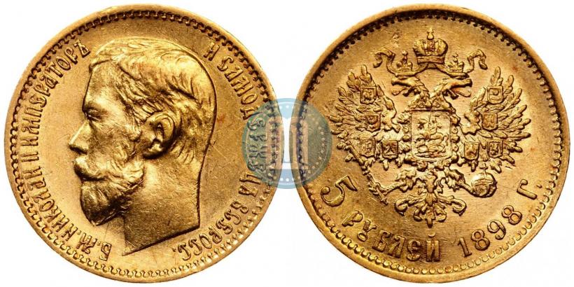 Фото 5 рублей 1898 года (АГ) 