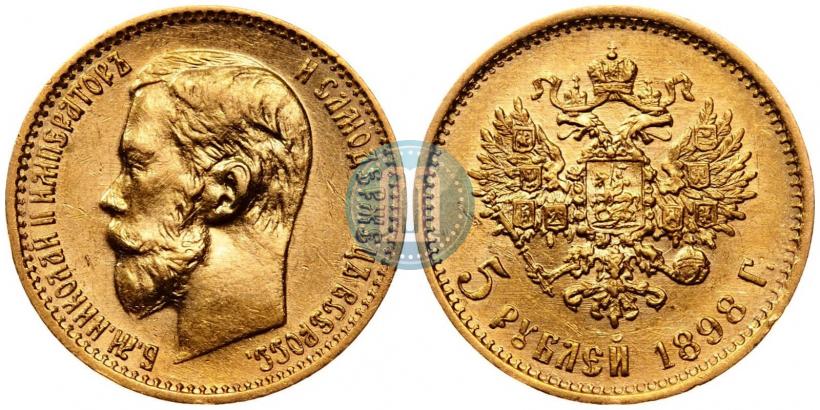 Фото 5 рублей 1898 года (АГ) 