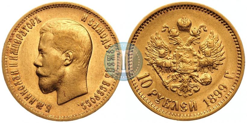 Picture 10 roubles 1899 year (АГ) 