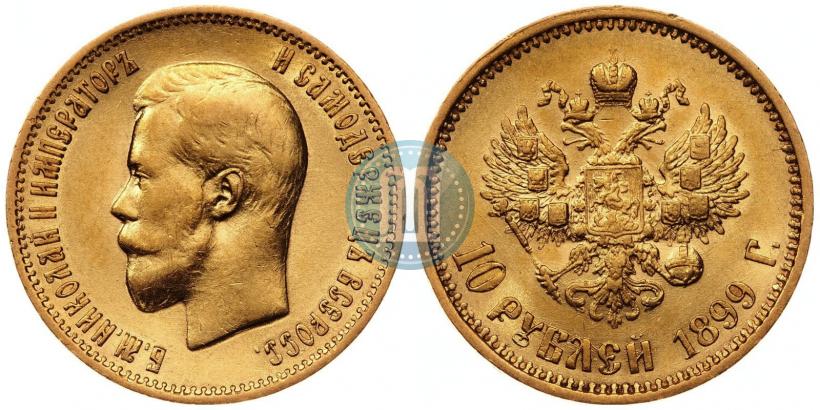 Picture 10 roubles 1899 year (АГ) 