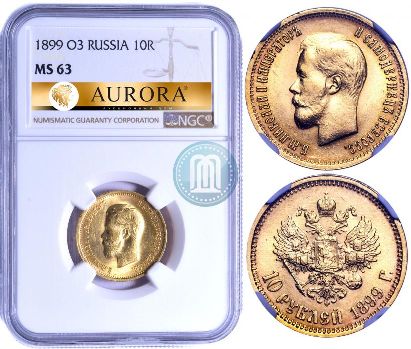 Picture 10 roubles 1899 year (ФЗ) 