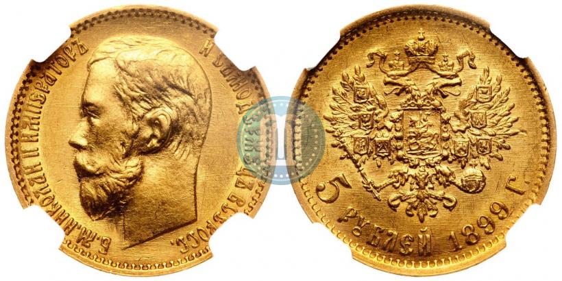 Picture 5 roubles 1899 year (ФЗ) 