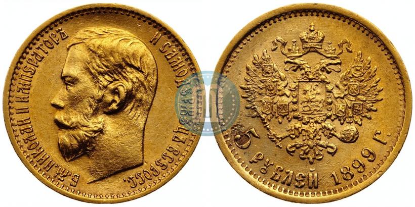 Picture 5 roubles 1899 year (ФЗ) 