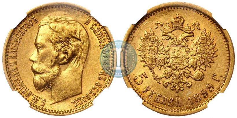 Picture 5 roubles 1899 year (ЭБ) 