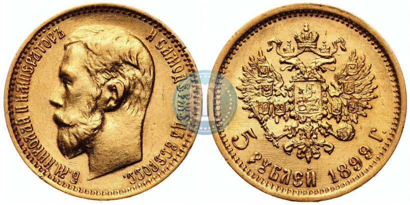 Picture 5 roubles 1899 year (ЭБ) 