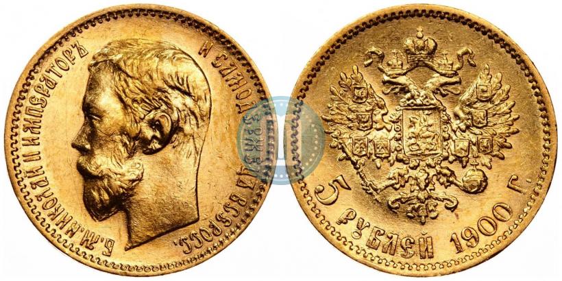 Picture 5 roubles 1900 year (ФЗ) 