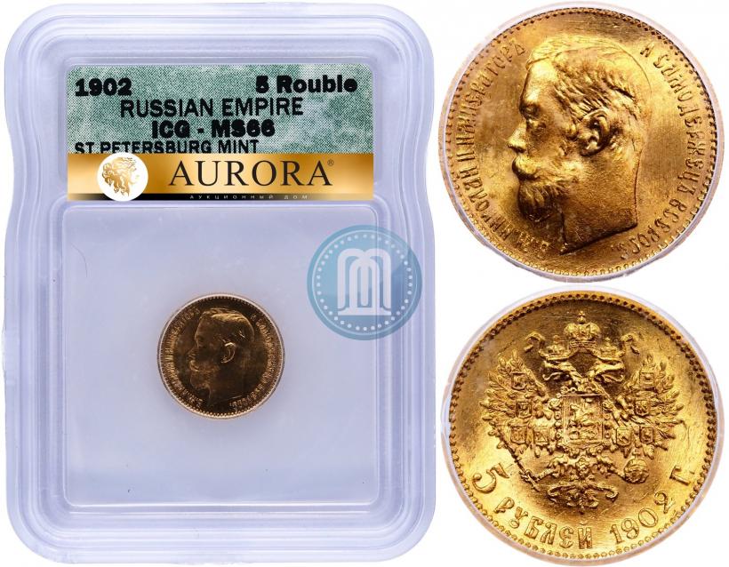 Picture 5 roubles 1902 year (АР) 