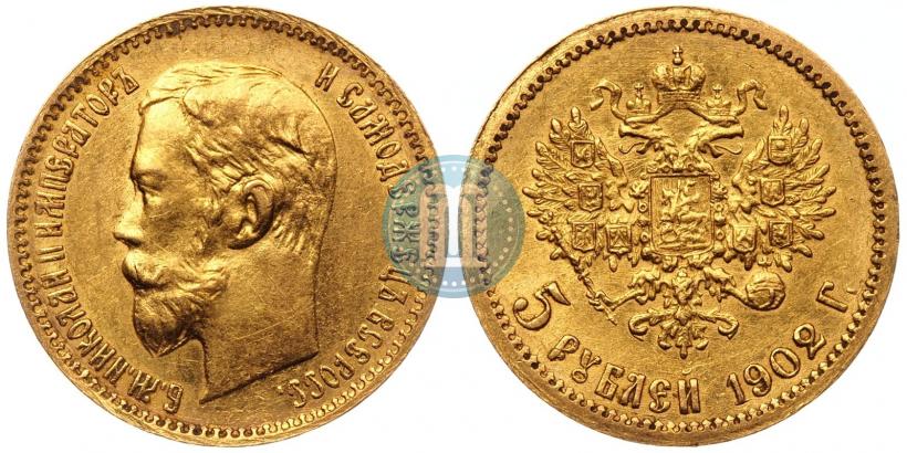 Picture 5 roubles 1902 year (АР) 