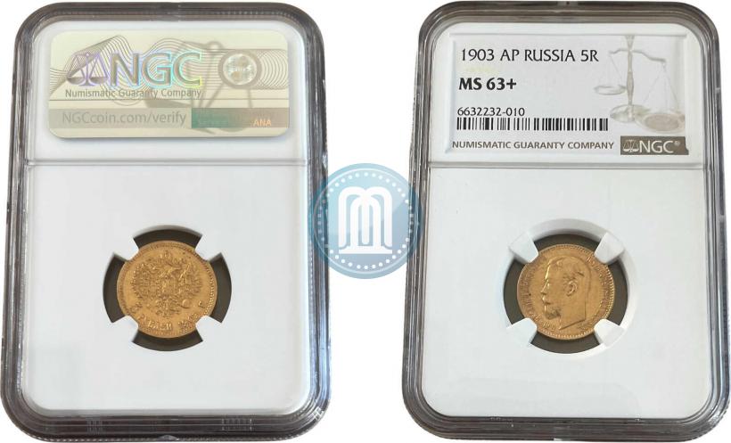 Фото 5 рублей 1903 года (АР) 