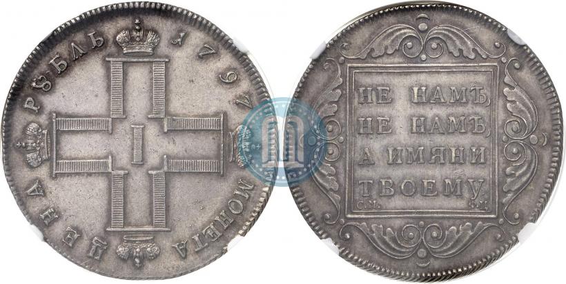 Фото 1 рубль 1797 года СМ-ФЦ "Утяжеленный"