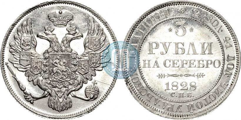 Picture 3 roubles 1828 year СПБ 