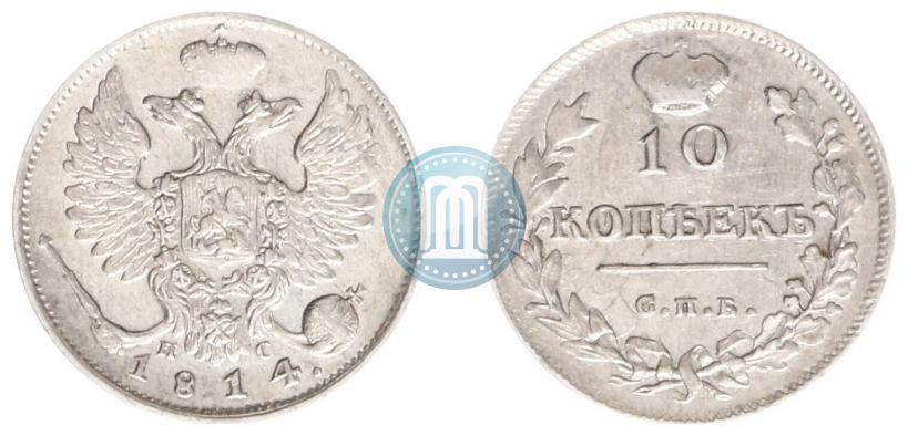 Picture 10 kopecks 1814 year СПБ-ПС 
