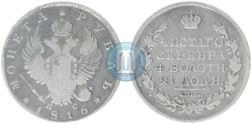 Picture 1 rouble 1816 year СПБ-ПС 