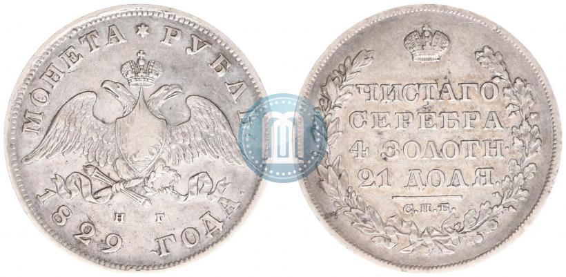 Picture 1 rouble 1829 year СПБ-НГ 