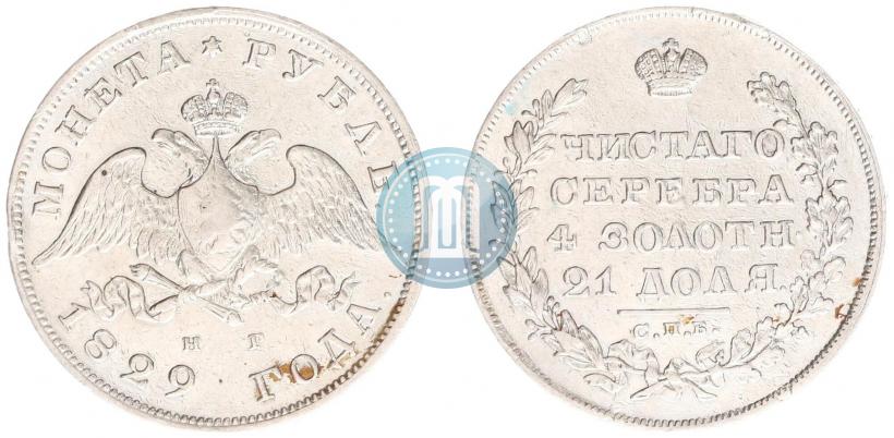 Picture 1 rouble 1829 year СПБ-НГ 