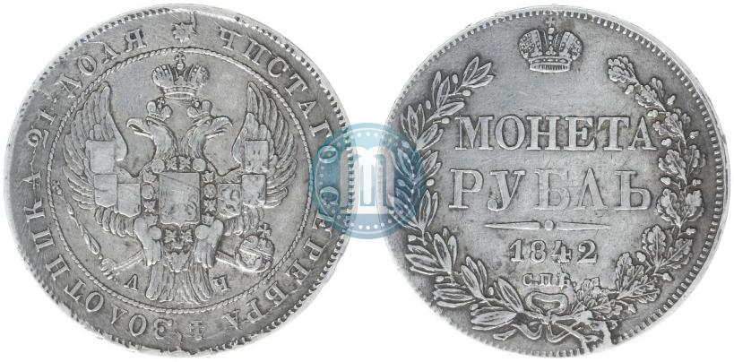Picture 1 rouble 1842 year СПБ-АЧ 