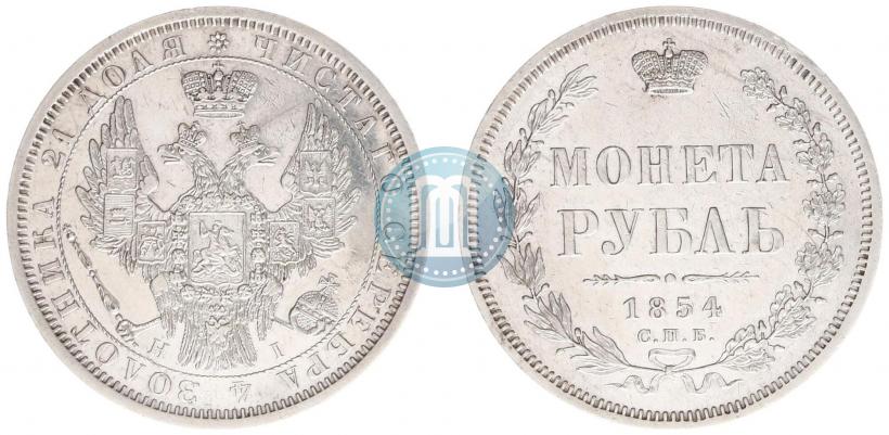 Фото 1 рубль 1854 года СПБ-HI 