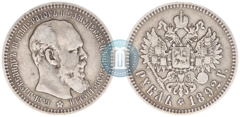 Picture 1 rouble 1892 year (АГ) 