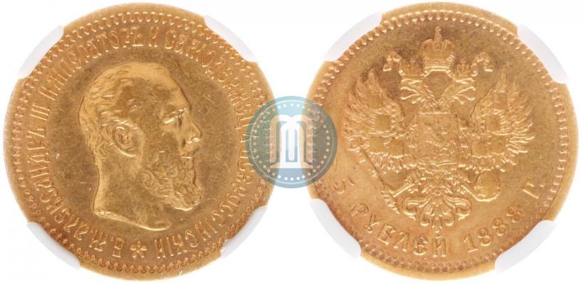 Фото 5 рублей 1888 года (АГ)-А.Г. 