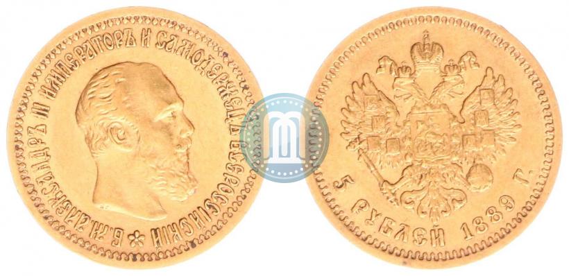 Picture 5 roubles 1889 year (АГ) 