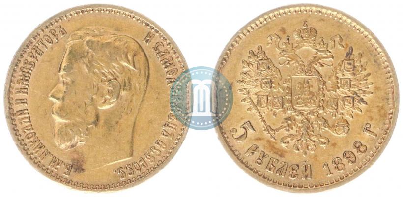 Picture 5 roubles 1898 year (АГ) 