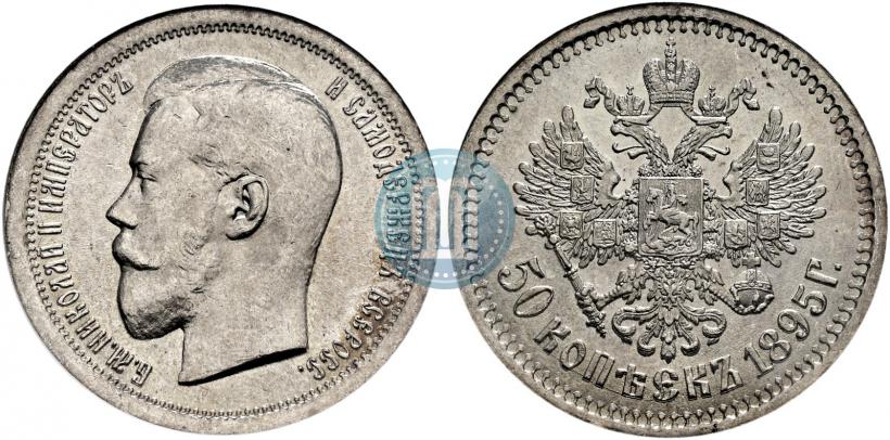 Picture 50 kopecks 1895 year (АГ) 