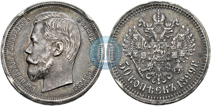 Picture 50 kopecks 1899 year (ЭБ) 