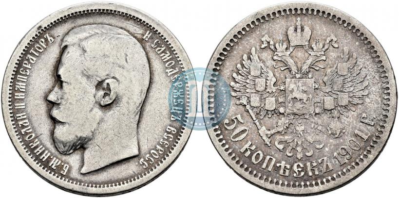 Picture 50 kopecks 1901 year (АР) 