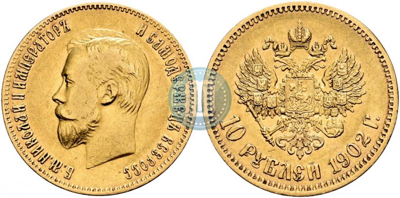 Picture 10 roubles 1902 year (АР) 