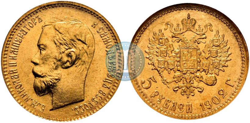 Фото 5 рублей 1902 года (АР) 