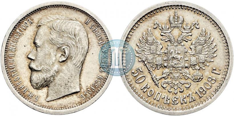 Picture 50 kopecks 1908 year (ЭБ) 