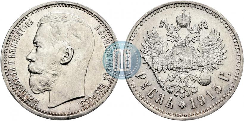 Picture 1 rouble 1915 year (ВС) 