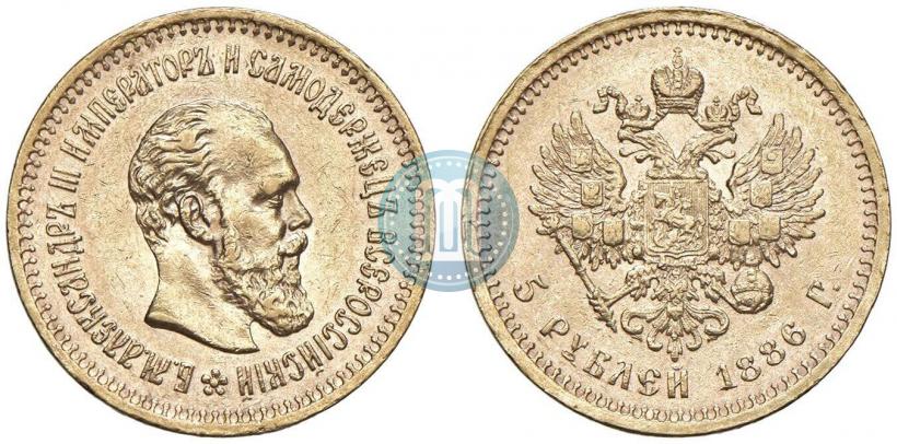 Picture 5 roubles 1886 year (АГ) 