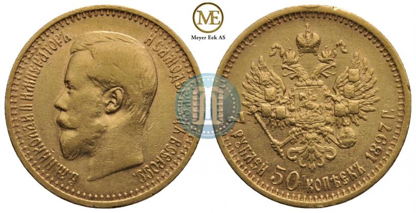Фото 7,5 рублей 1897 года (АГ) 