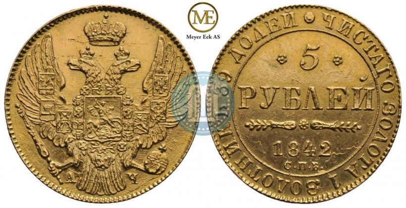 Фото 5 рублей 1842 года СПБ-АЧ 