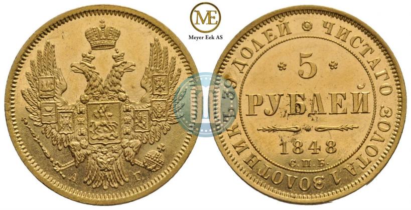 Фото 5 рублей 1848 года СПБ-АГ 