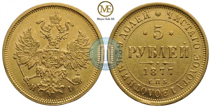 Фото 5 рублей 1877 года СПБ-НІ 