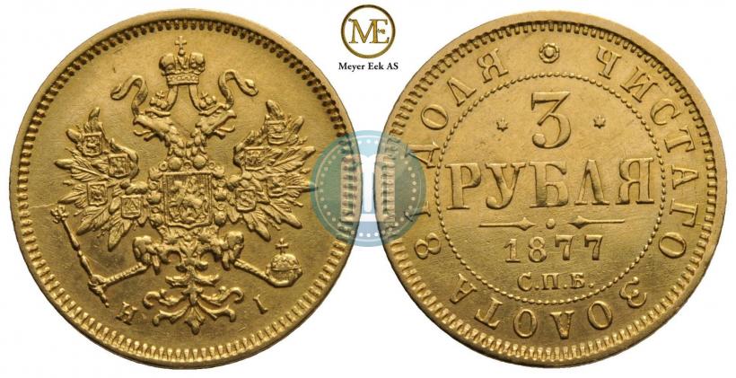 Фото 3 рубля 1877 года СПБ-НІ 